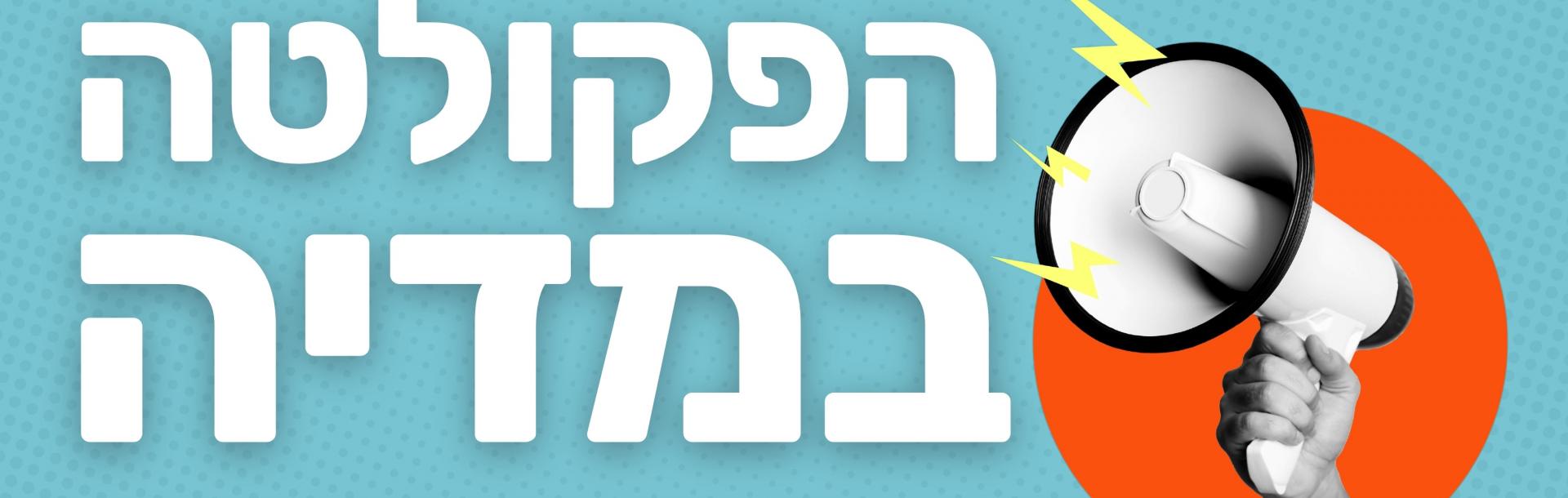 מחקר חדש בחן הטיות מגדריות של ChatGPT לפי העצות הפיננסיות שנתן. התברר שלמי שזיהה כנשים הציע הצ&#039;טבוט השקעות במסלול סולידי יותר, רידד את השיח ופישט הוראות. &quot;גם בבינה מלאכותית יש הסללה&quot;, אומרת פרופ&#039; גל אסטרייכר זינגר, סגנית הדיקאנית למחקר בפקולטה לניהול באוניברסיטת ת&quot;א