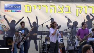 יום הסטודנט