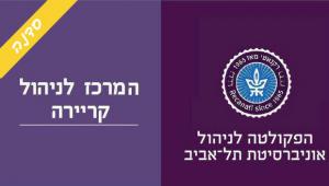 סדנא לכתיבת קורות חיים ומכתב מקדים