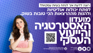 אירוע מועדון האסטרטגיה