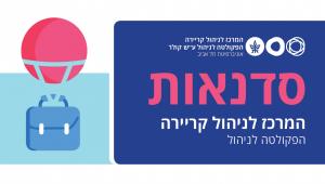 תנאי עבודה הלכה למעשה 