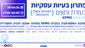 פתרון בעיות עסקיות בעזרת נתונים עם חברת KPMG (datadriven decision)