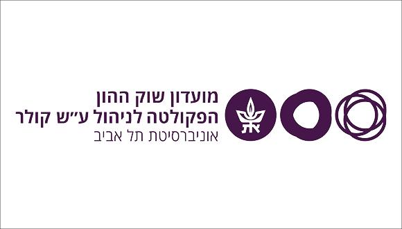 הרצאת אורח של מועדון שוק ההון 