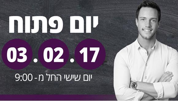 יום פתוח