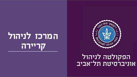 סדנת מיתוג עצמי וחיפוש עבודה באמצעות רשתות חברתיות 25.11.14