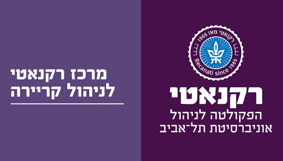 סדנא לכתיבת קורות חיים ומכתב מקדים