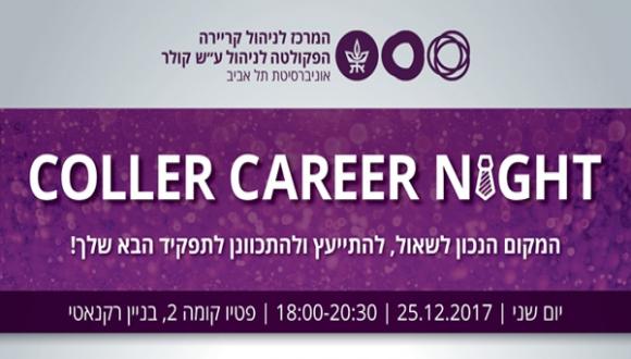 Coller Career Night