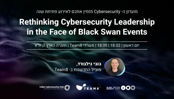 מועדון הסייבר מזמין אתכם.ן לאירוע פתיחת שנה ב- 18.2.24- משרדי  Team8, תוצרת הארץ7, ת"א