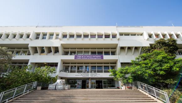 Israel Organizational Behavior Conference - IOBC