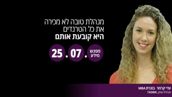 מפגש ייעוץ אישי ללימודי MBA בפקולטה לניהול