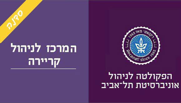 סדנת נטוורקינג