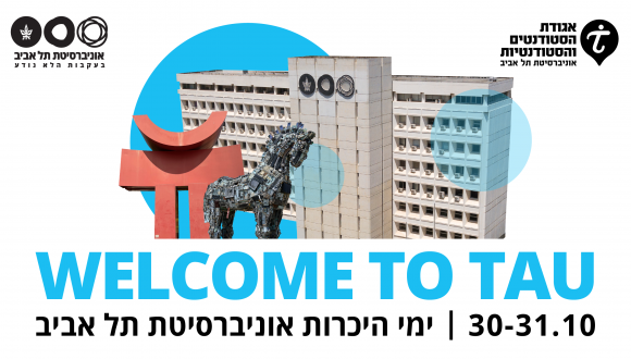 WELCOME TO TAU - ימי היכרות אוניברסיטת ת"א