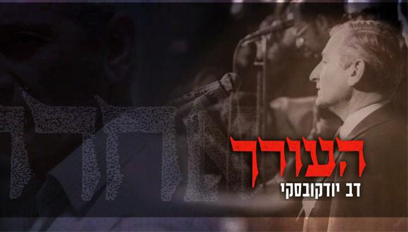 אירוע הרמת מסך- "העורך"