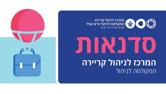 תנאי עבודה הלכה למעשה 