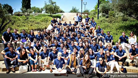 הצטרפו לתכנית המנהיגות העסקית תגלית אקסל Birthright Israel Excel   